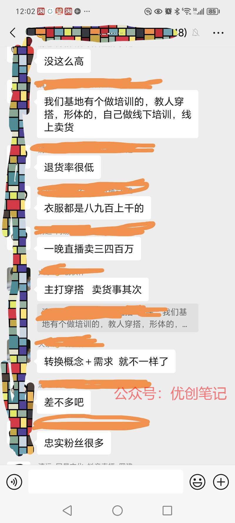 人靠衣装，佛靠金装。通…#情报-搞钱线报📢论坛-网创交流-优创圈